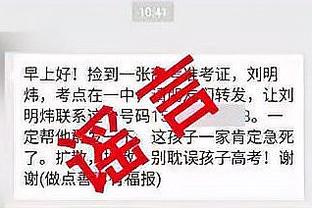 波杰姆：克莱打得很好&他用正确方式打球 我们经常得到大空位